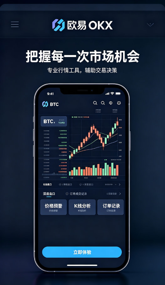 欧交易所app官网下载安全交易教程配图三